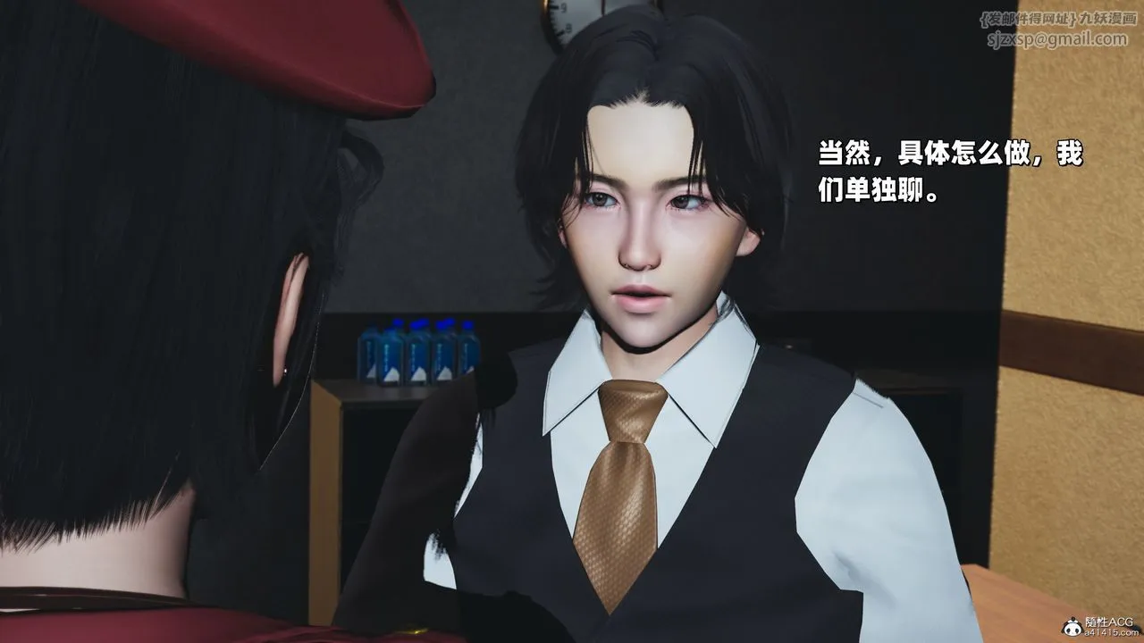 [3D]我成瞭大反派_第二季 - 第38話 - page 23