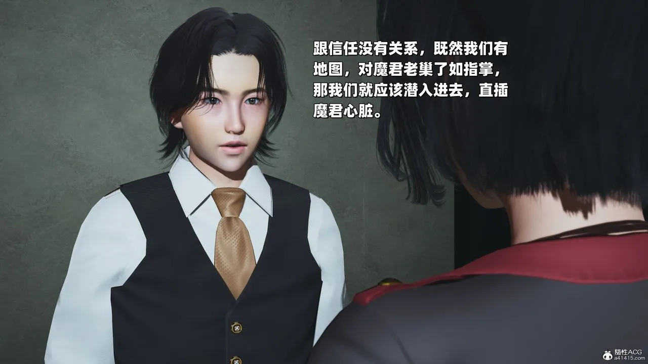 [3D]我成瞭大反派_第二季 - 第38話 - page 27