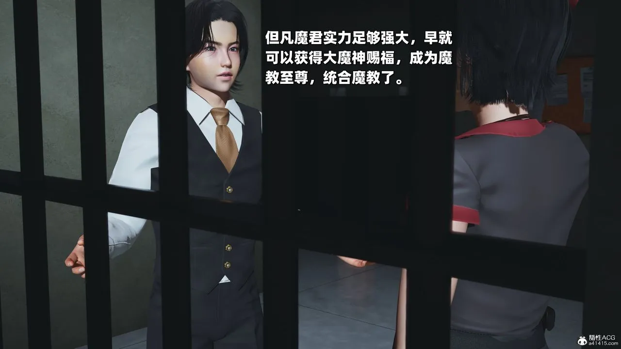 [3D]我成瞭大反派_第二季 - 第38話 - page 29