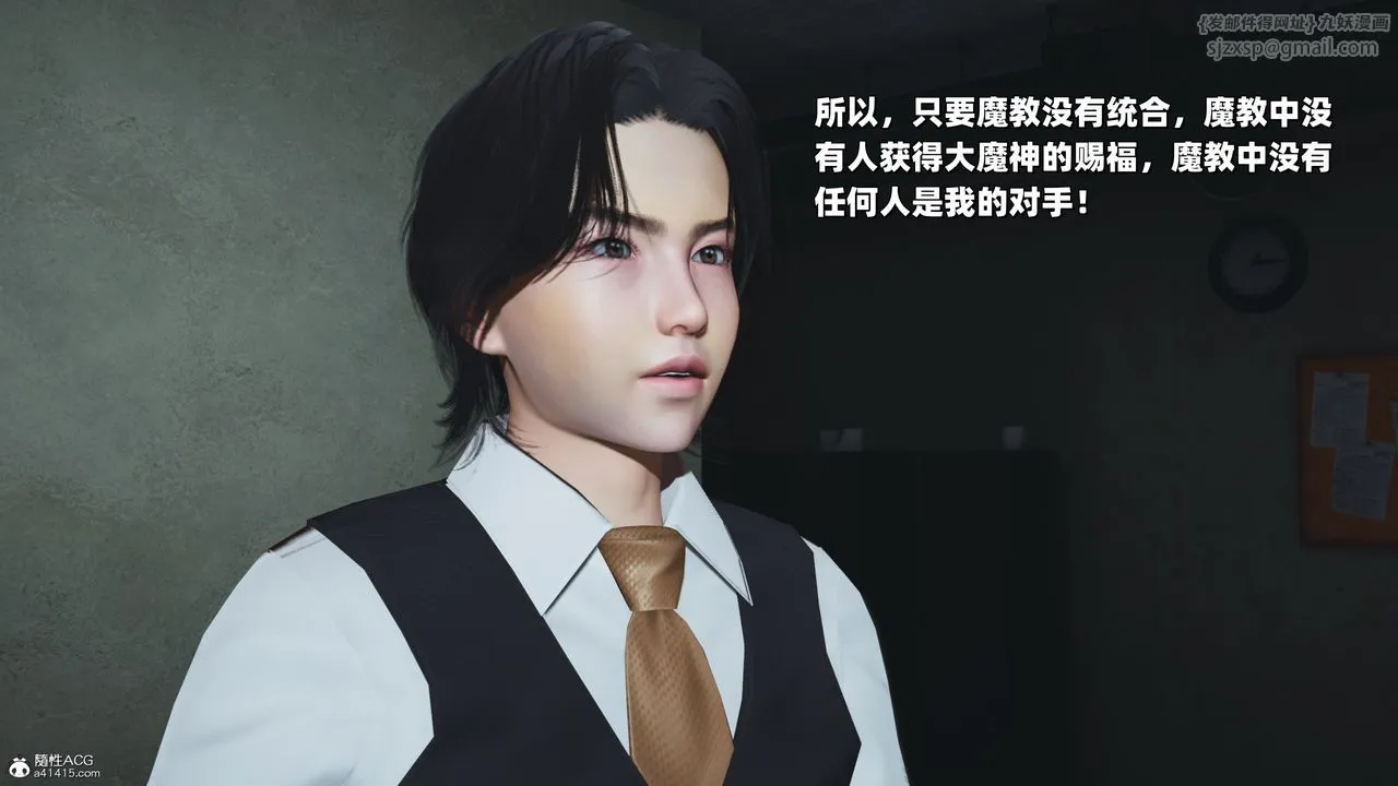 [3D]我成瞭大反派_第二季 - 第38話 - page 30