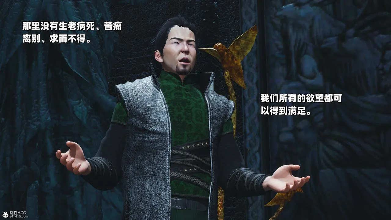 [3D]我成瞭大反派_第二季 - 第38話 - page 33