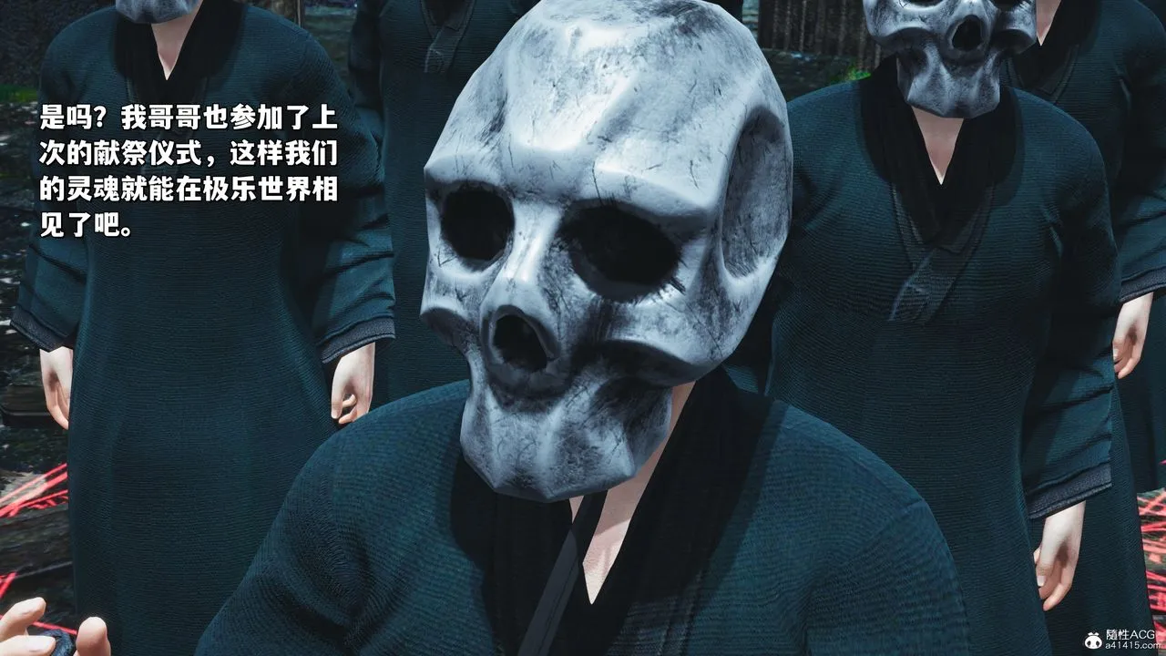 [3D]我成瞭大反派_第二季 - 第38話 - page 69