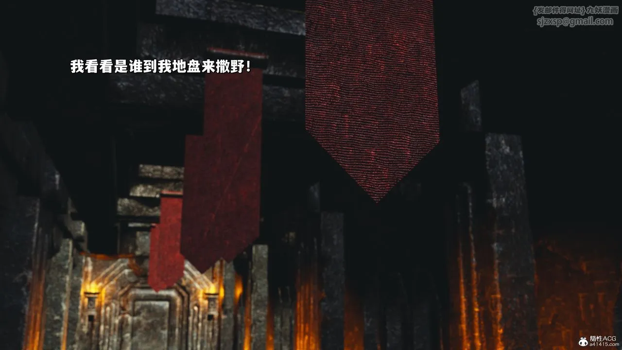 [3D]我成瞭大反派_第二季 - 第38話 - page 83