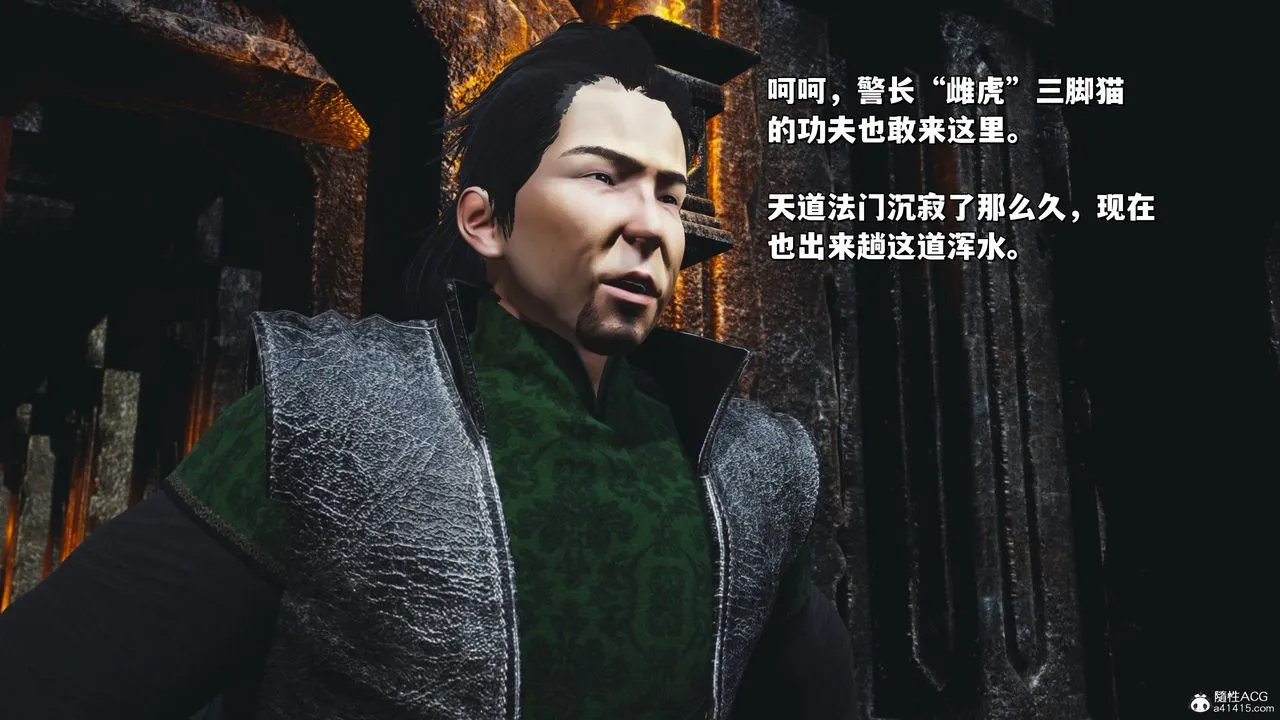 [3D]我成瞭大反派_第二季 - 第38話 - page 88