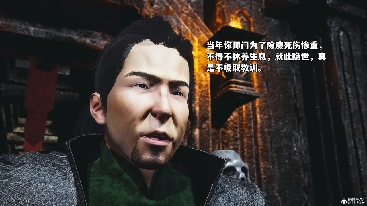 [3D]我成瞭大反派_第二季 - 第38話 - page 89