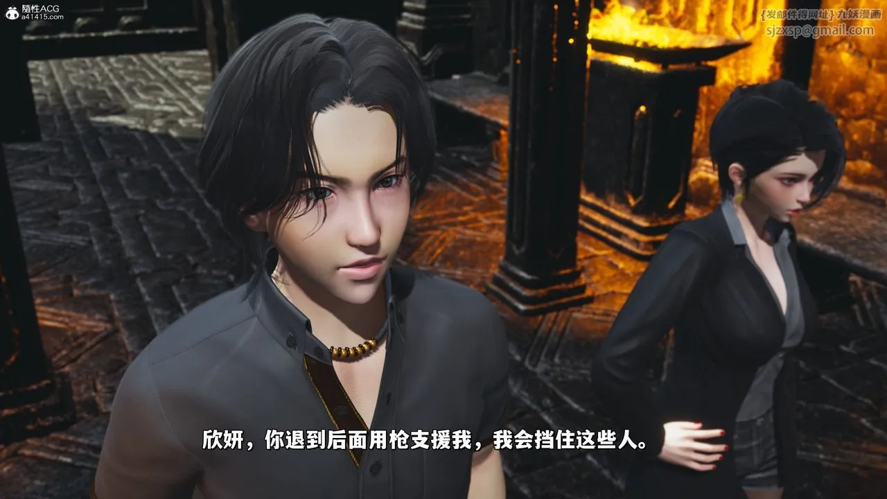 [3D]我成瞭大反派_第二季 - 第38話 - page 90