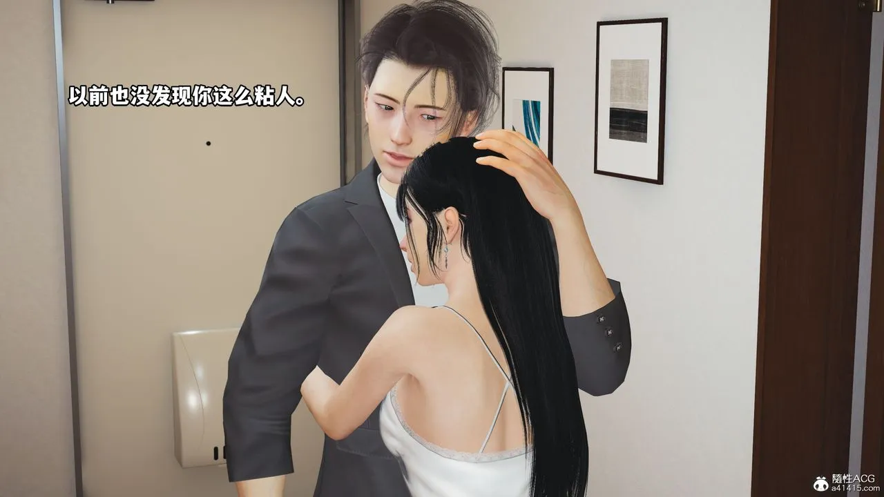 [3D]我成瞭大反派_第二季 - 第10話 - page 5