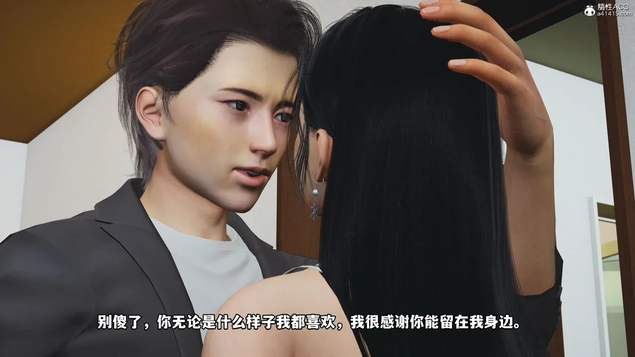 [3D]我成瞭大反派_第二季 - 第10話 - page 7
