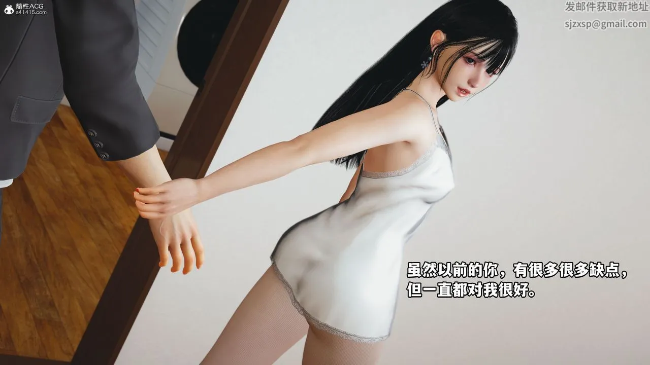 [3D]我成瞭大反派_第二季 - 第10話 - page 8
