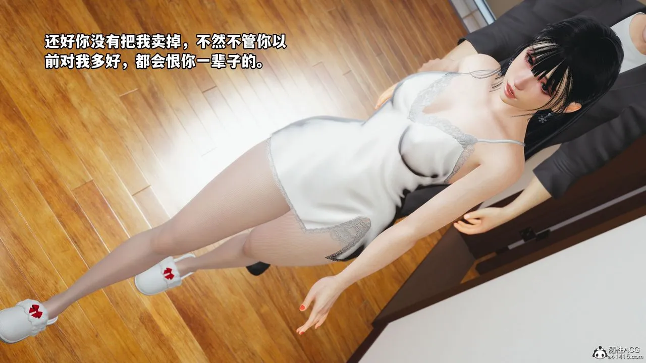 [3D]我成瞭大反派_第二季 - 第10話 - page 9