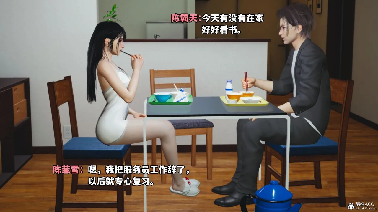 [3D]我成瞭大反派_第二季 - 第10話 - page 10