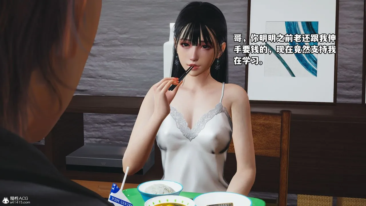 [3D]我成瞭大反派_第二季 - 第10話 - page 11