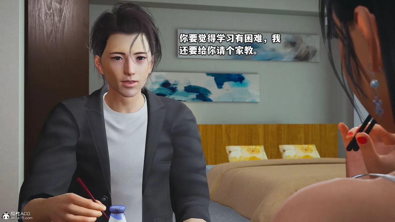 [3D]我成瞭大反派_第二季 - 第10話 - page 12