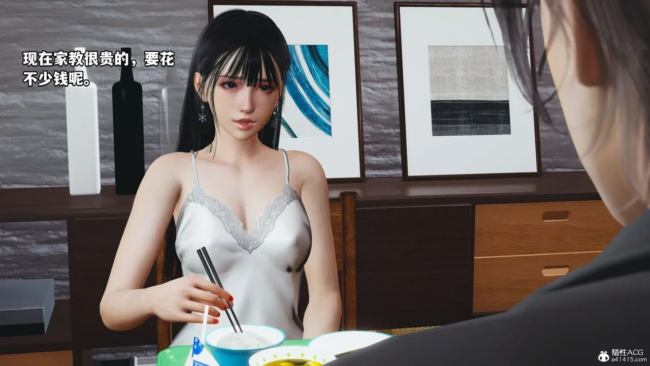 [3D]我成瞭大反派_第二季 - 第10話 - page 13