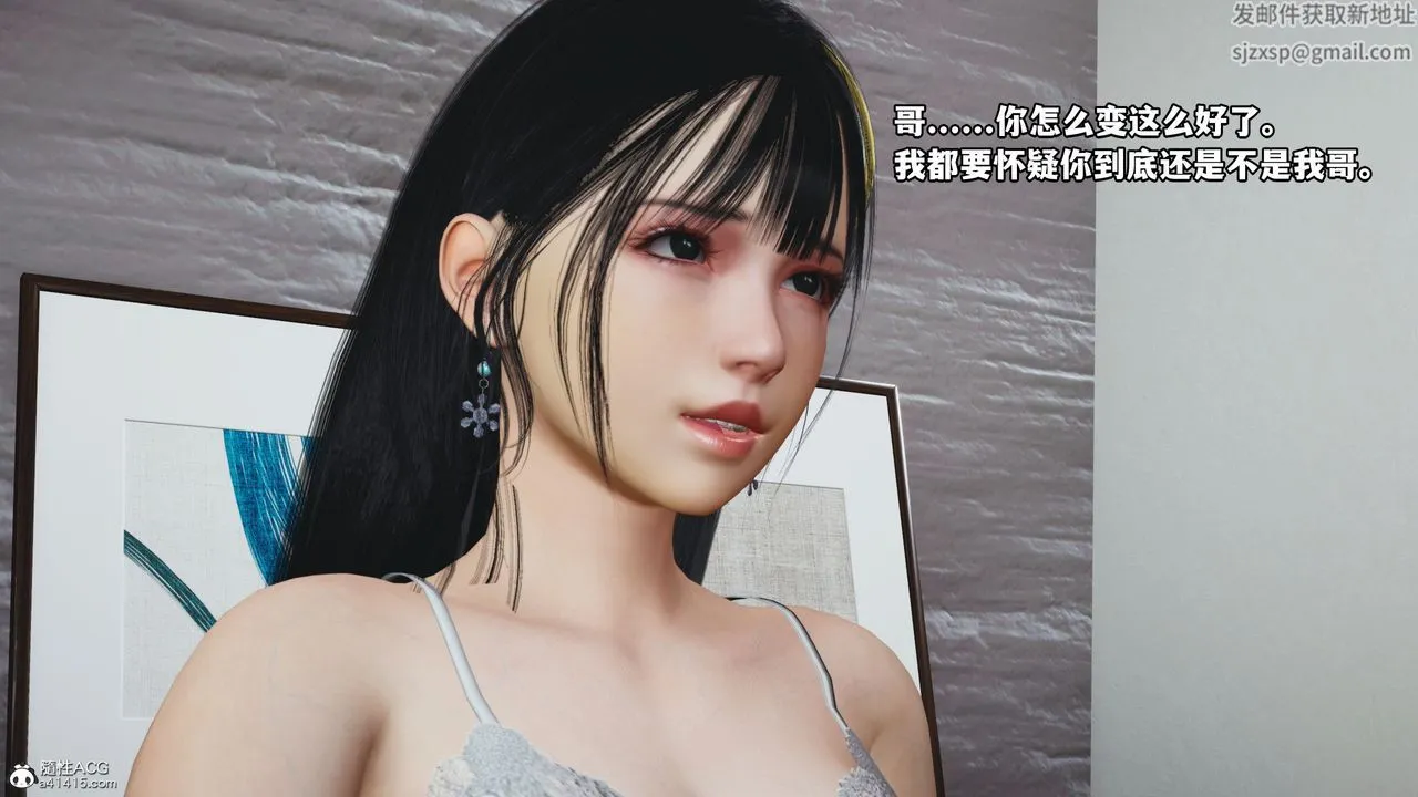 [3D]我成瞭大反派_第二季 - 第10話 - page 15