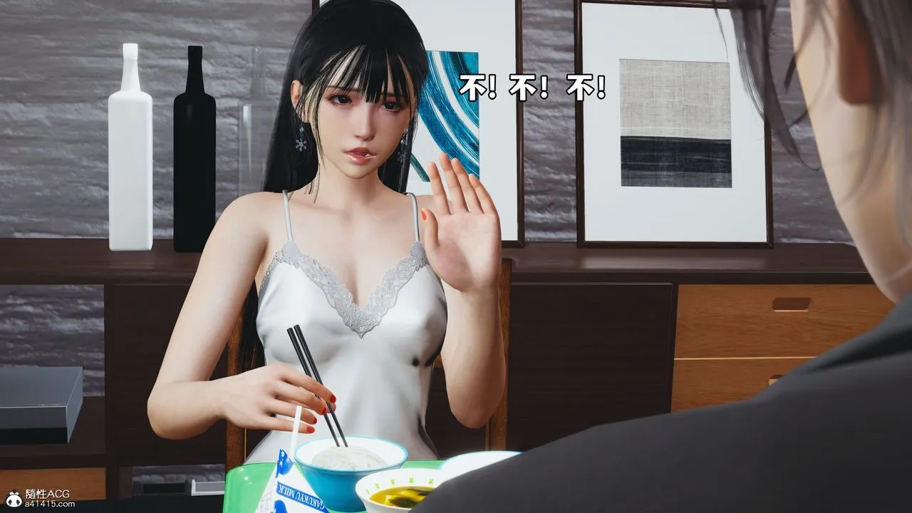 [3D]我成瞭大反派_第二季 - 第10話 - page 17