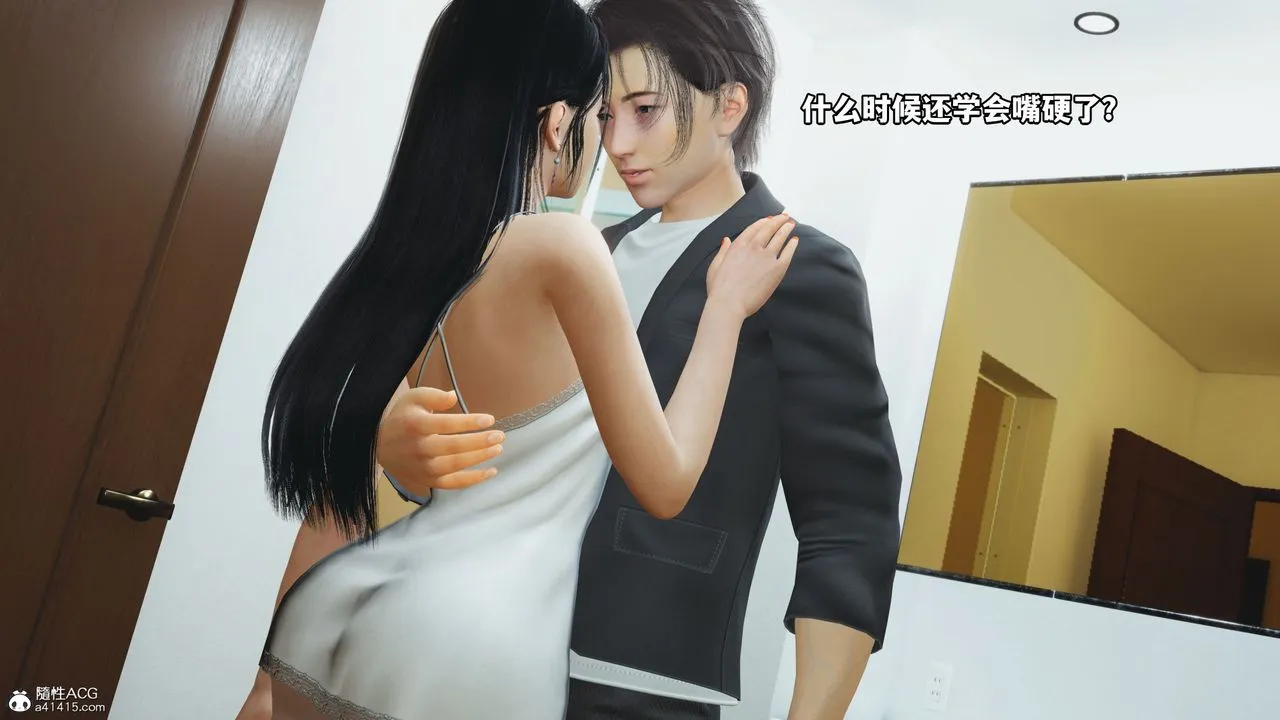 [3D]我成瞭大反派_第二季 - 第10話 - page 29