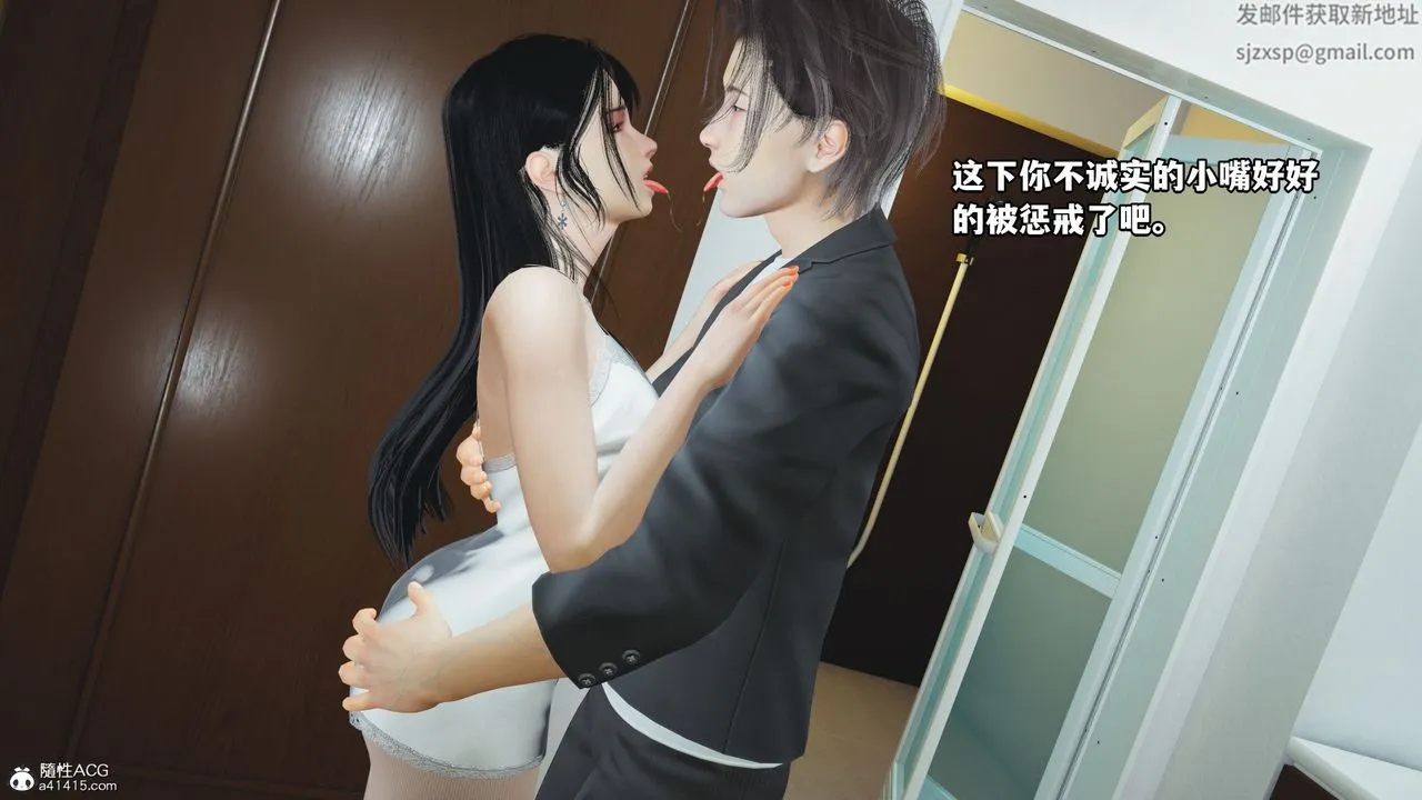 [3D]我成瞭大反派_第二季 - 第10話 - page 38