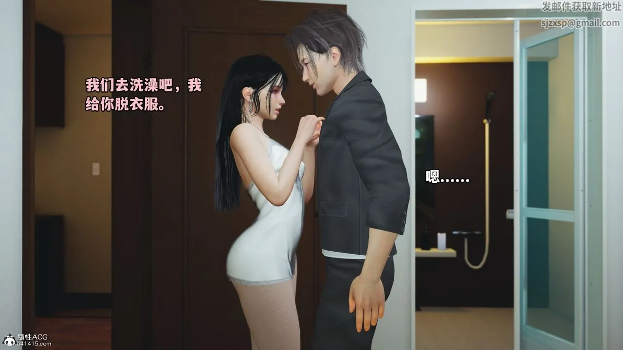 [3D]我成瞭大反派_第二季 - 第10話 - page 40