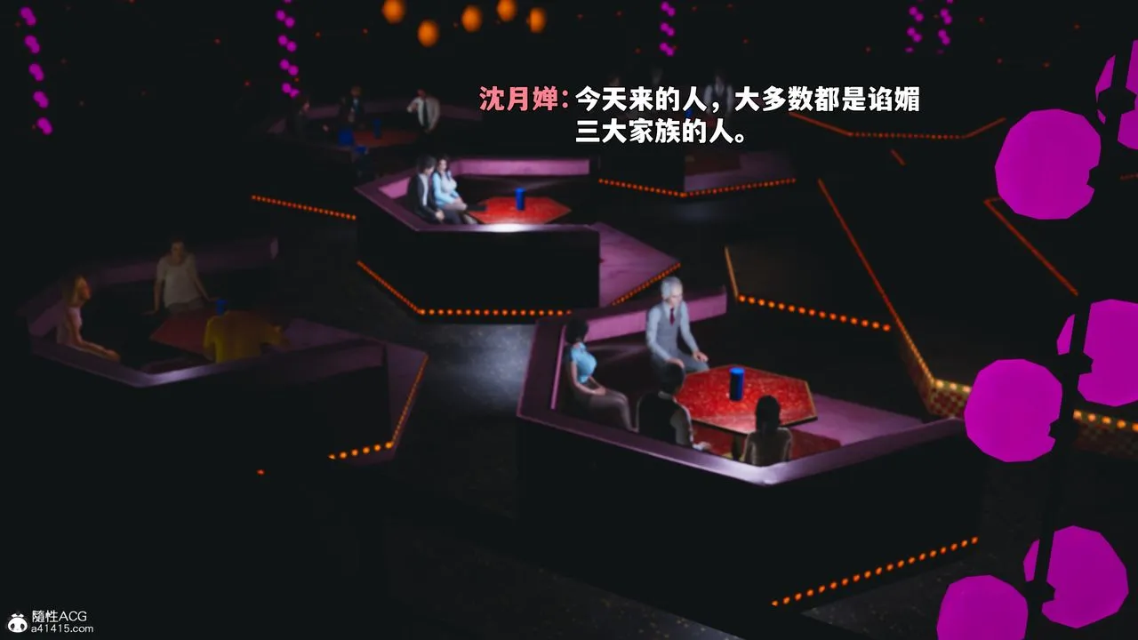 [3D]我成瞭大反派_第二季 - 第93話 - page 2