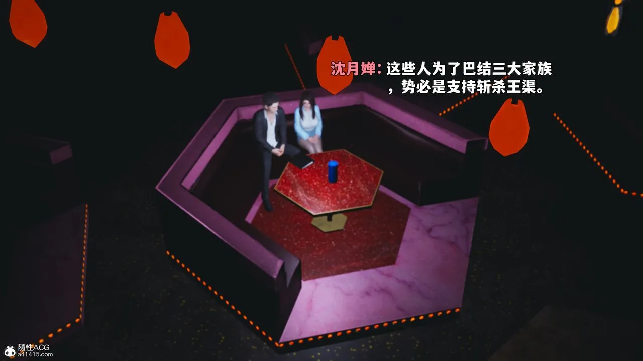 [3D]我成瞭大反派_第二季 - 第93話 - page 3