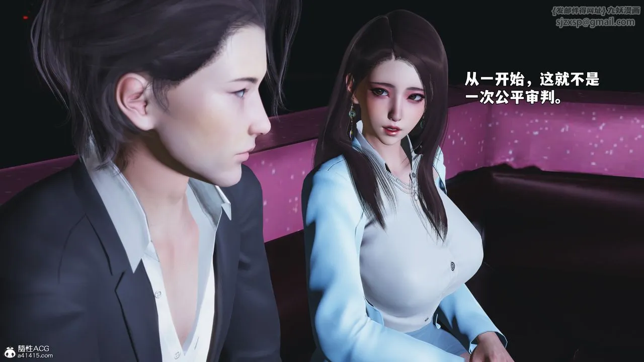 [3D]我成瞭大反派_第二季 - 第93話 - page 4