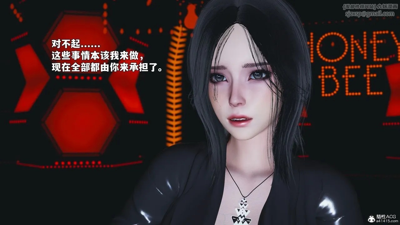 [3D]我成瞭大反派_第二季 - 第93話 - page 8