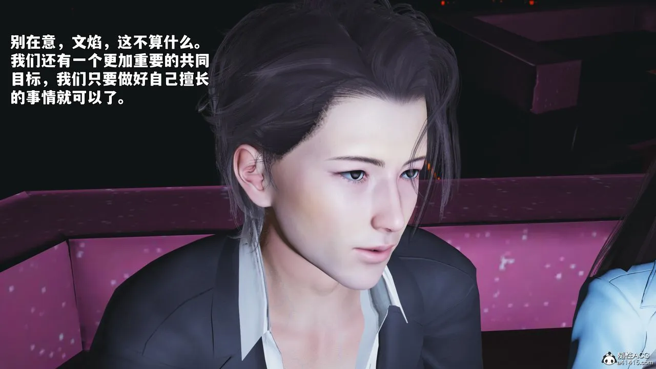 [3D]我成瞭大反派_第二季 - 第93話 - page 9