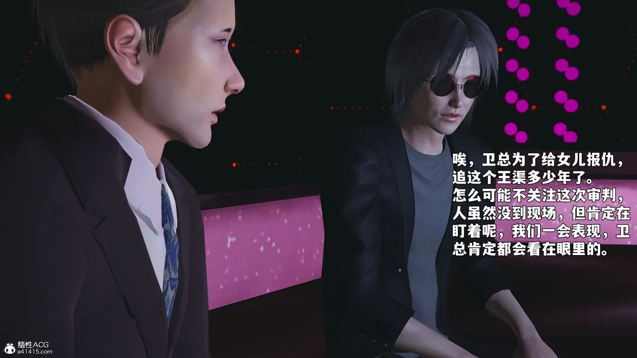 [3D]我成瞭大反派_第二季 - 第93話 - page 13