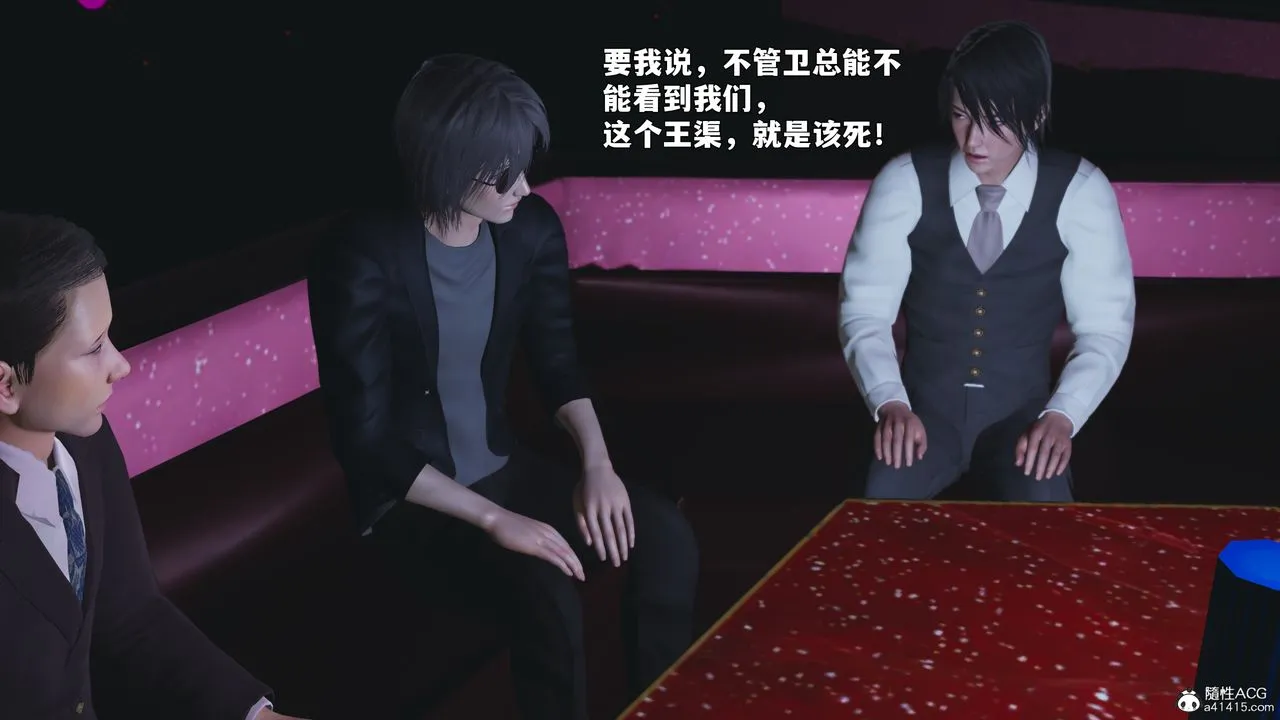 [3D]我成瞭大反派_第二季 - 第93話 - page 14
