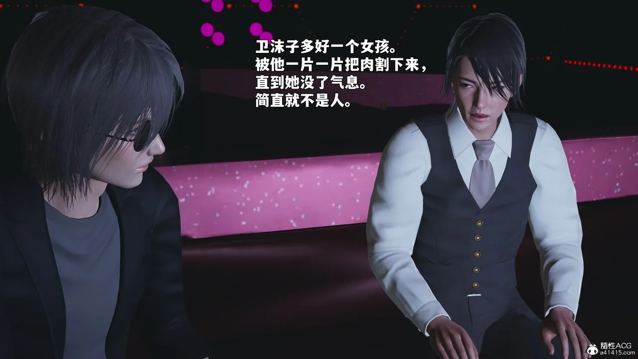 [3D]我成瞭大反派_第二季 - 第93話 - page 15