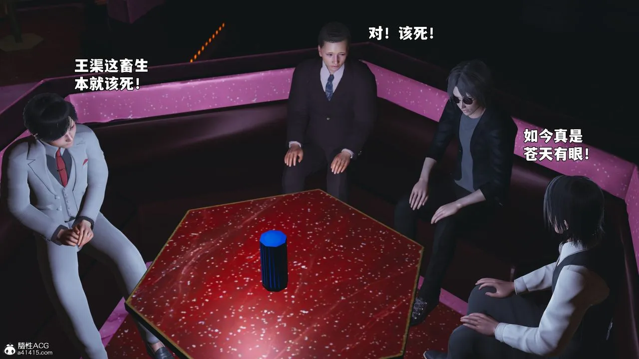 [3D]我成瞭大反派_第二季 - 第93話 - page 16