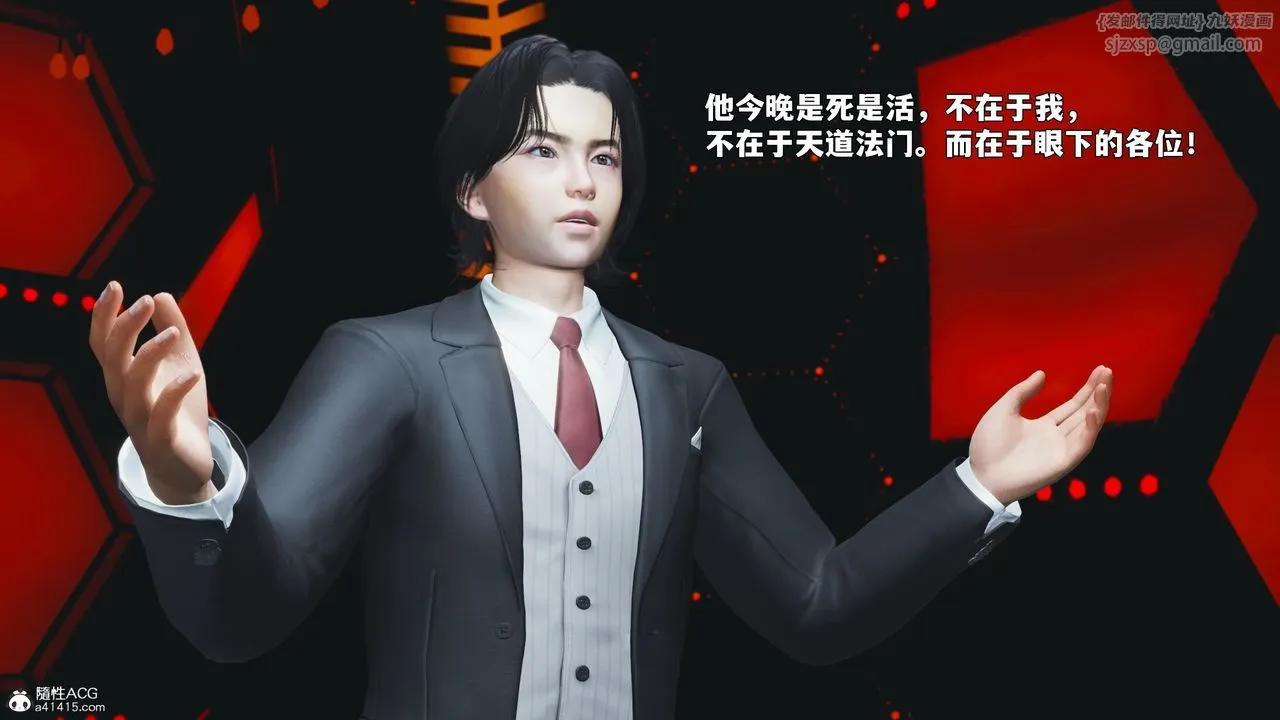 [3D]我成瞭大反派_第二季 - 第93話 - page 19