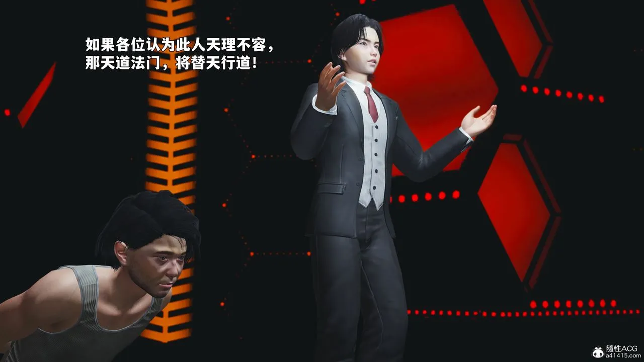 [3D]我成瞭大反派_第二季 - 第93話 - page 20