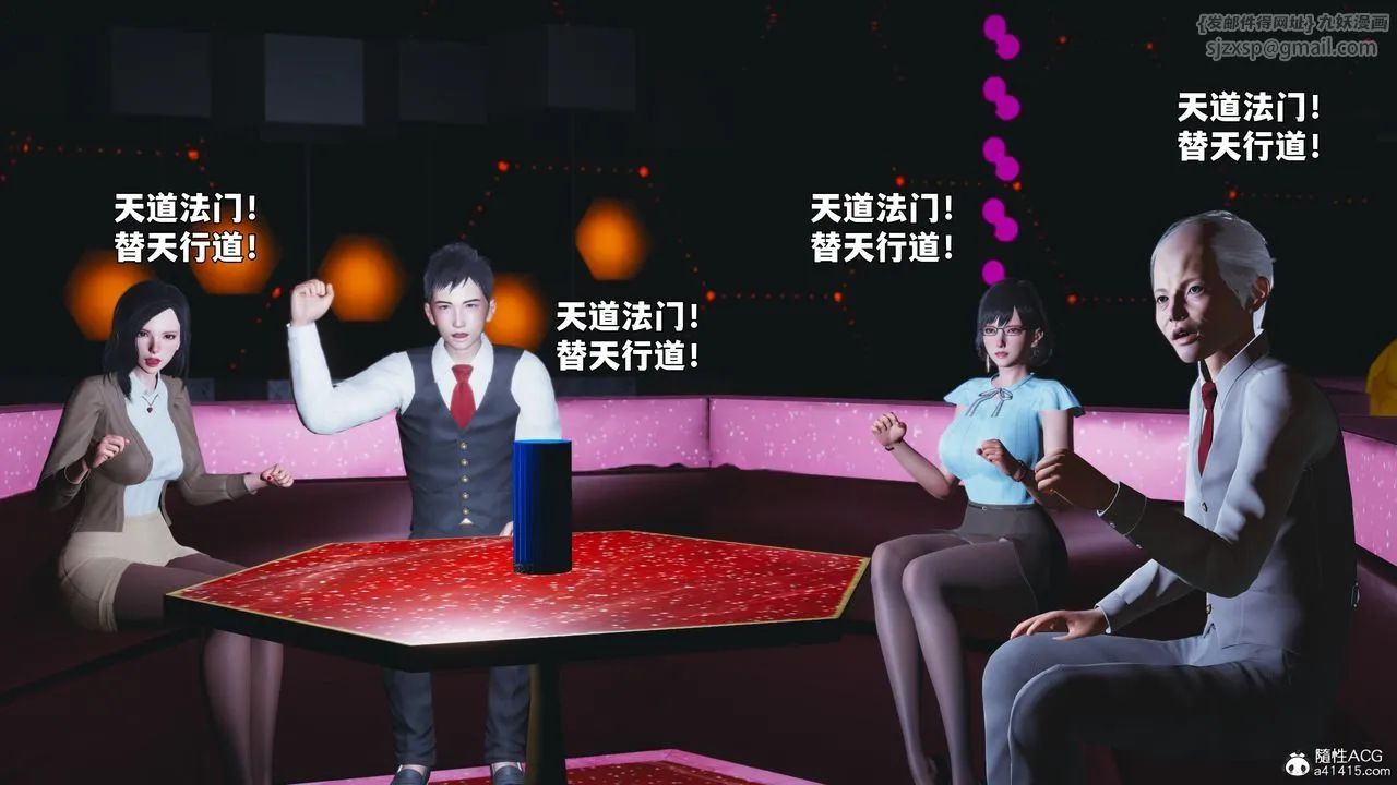 [3D]我成瞭大反派_第二季 - 第93話 - page 23