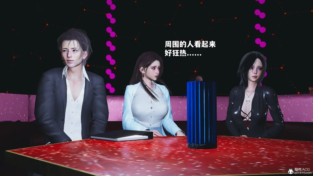 [3D]我成瞭大反派_第二季 - 第93話 - page 24