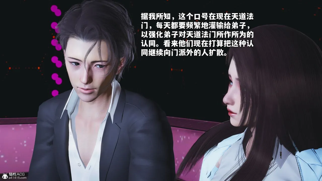 [3D]我成瞭大反派_第二季 - 第93話 - page 25