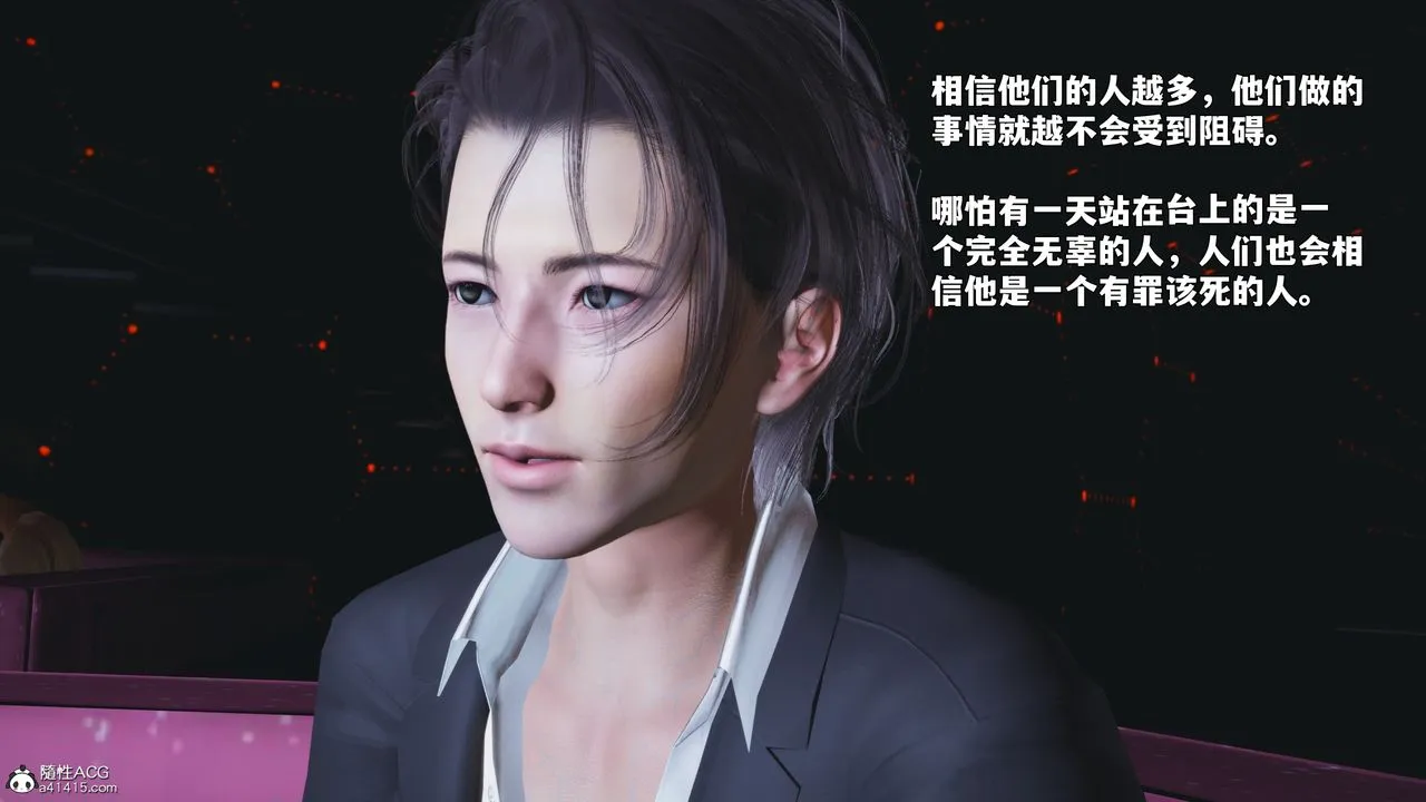 [3D]我成瞭大反派_第二季 - 第93話 - page 27