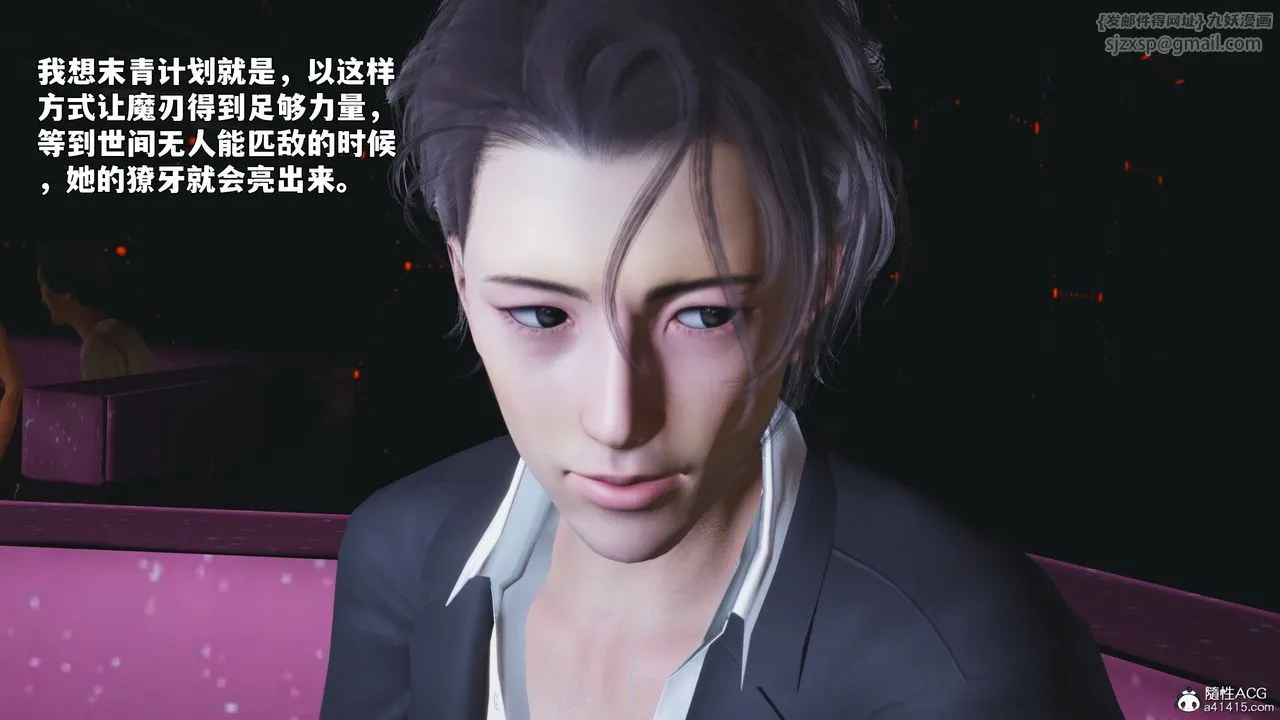 [3D]我成瞭大反派_第二季 - 第93話 - page 28