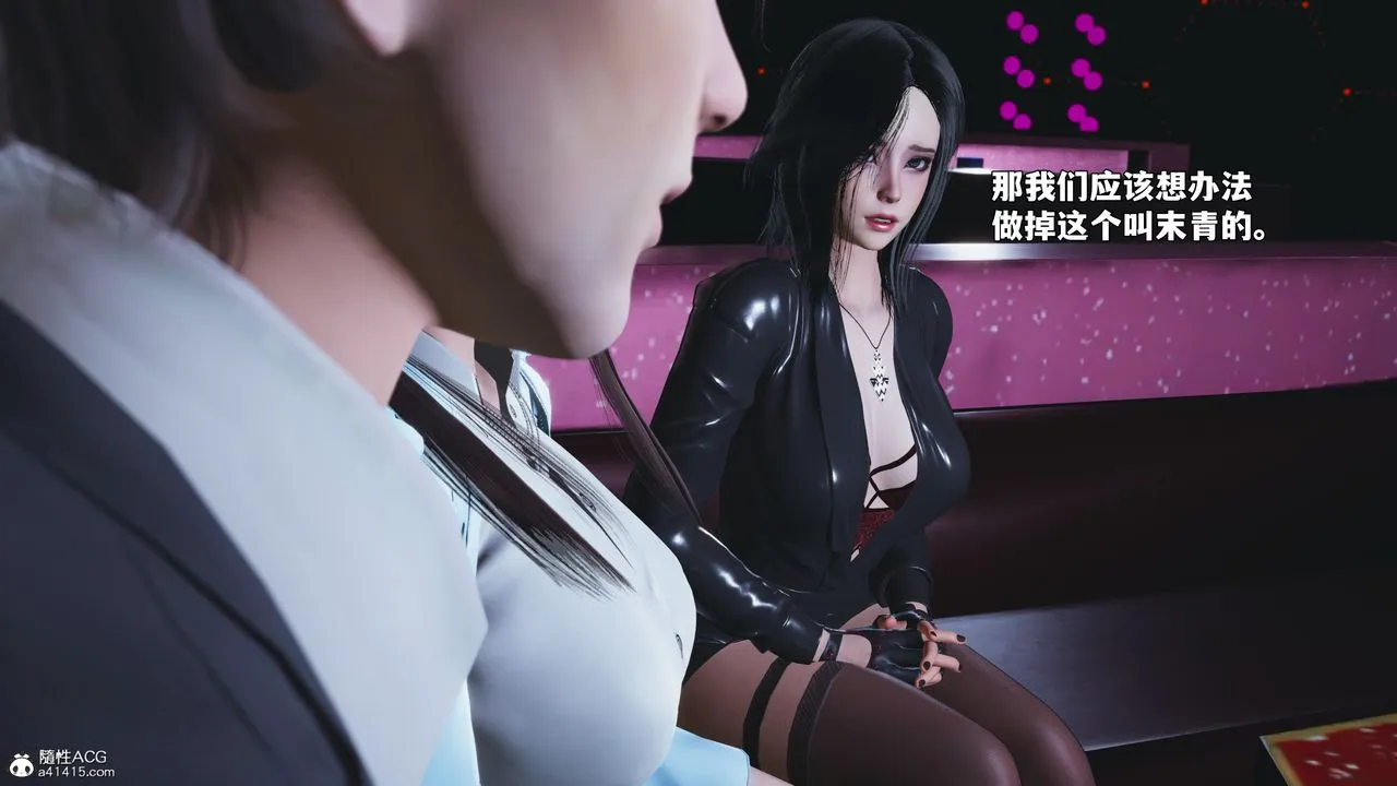 [3D]我成瞭大反派_第二季 - 第93話 - page 29