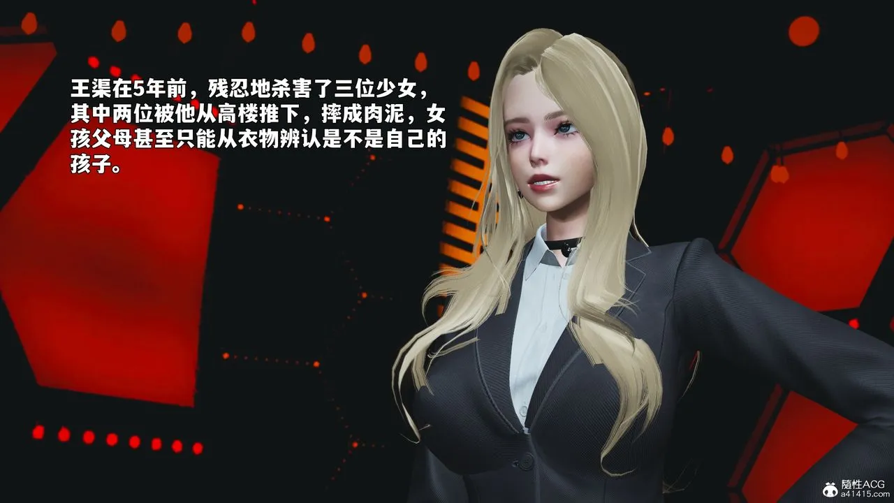 [3D]我成瞭大反派_第二季 - 第93話 - page 33