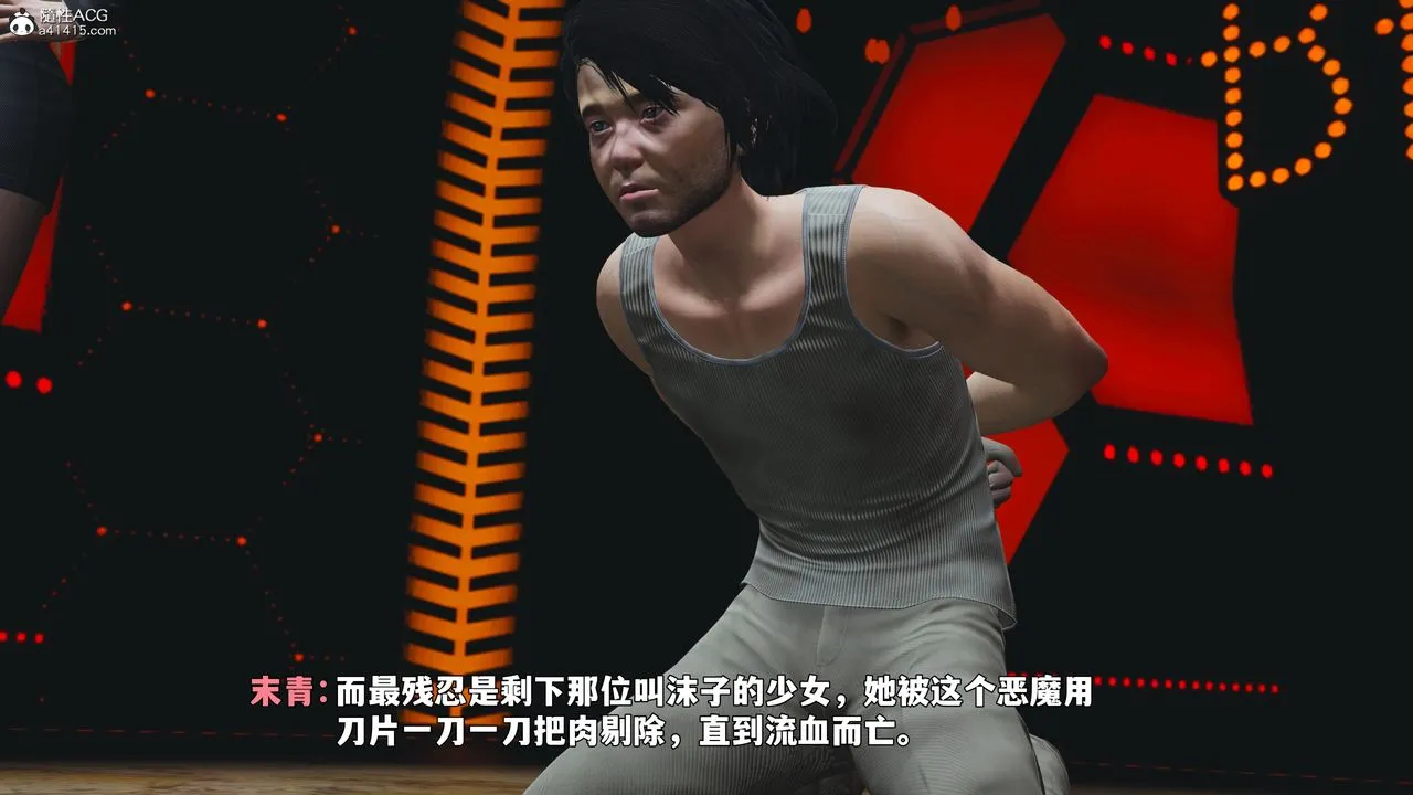 [3D]我成瞭大反派_第二季 - 第93話 - page 34