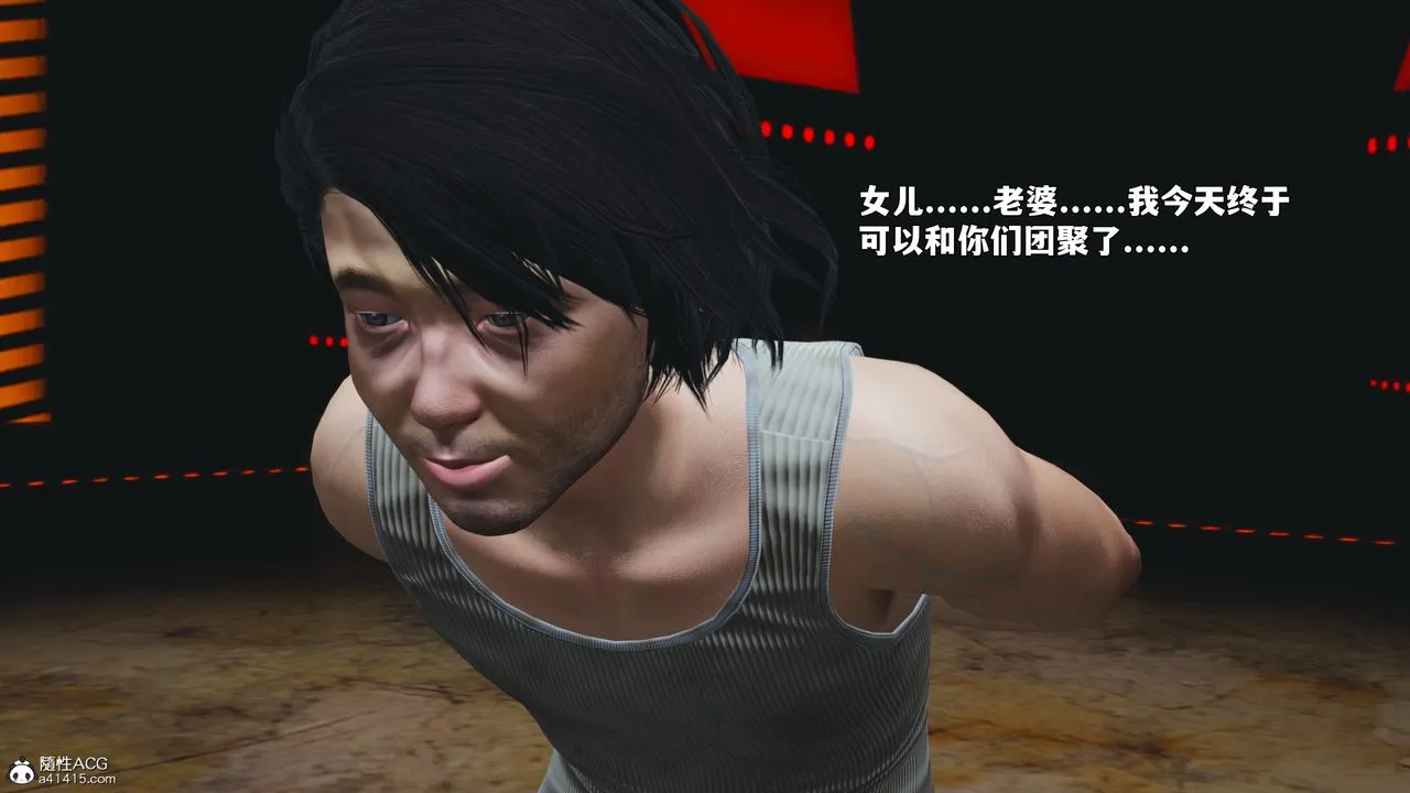[3D]我成瞭大反派_第二季 - 第93話 - page 35