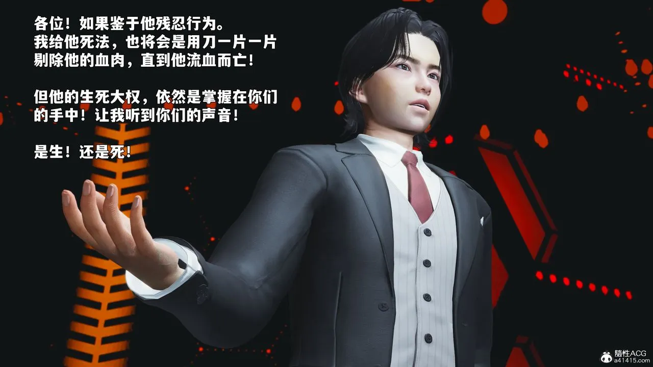 [3D]我成瞭大反派_第二季 - 第93話 - page 36