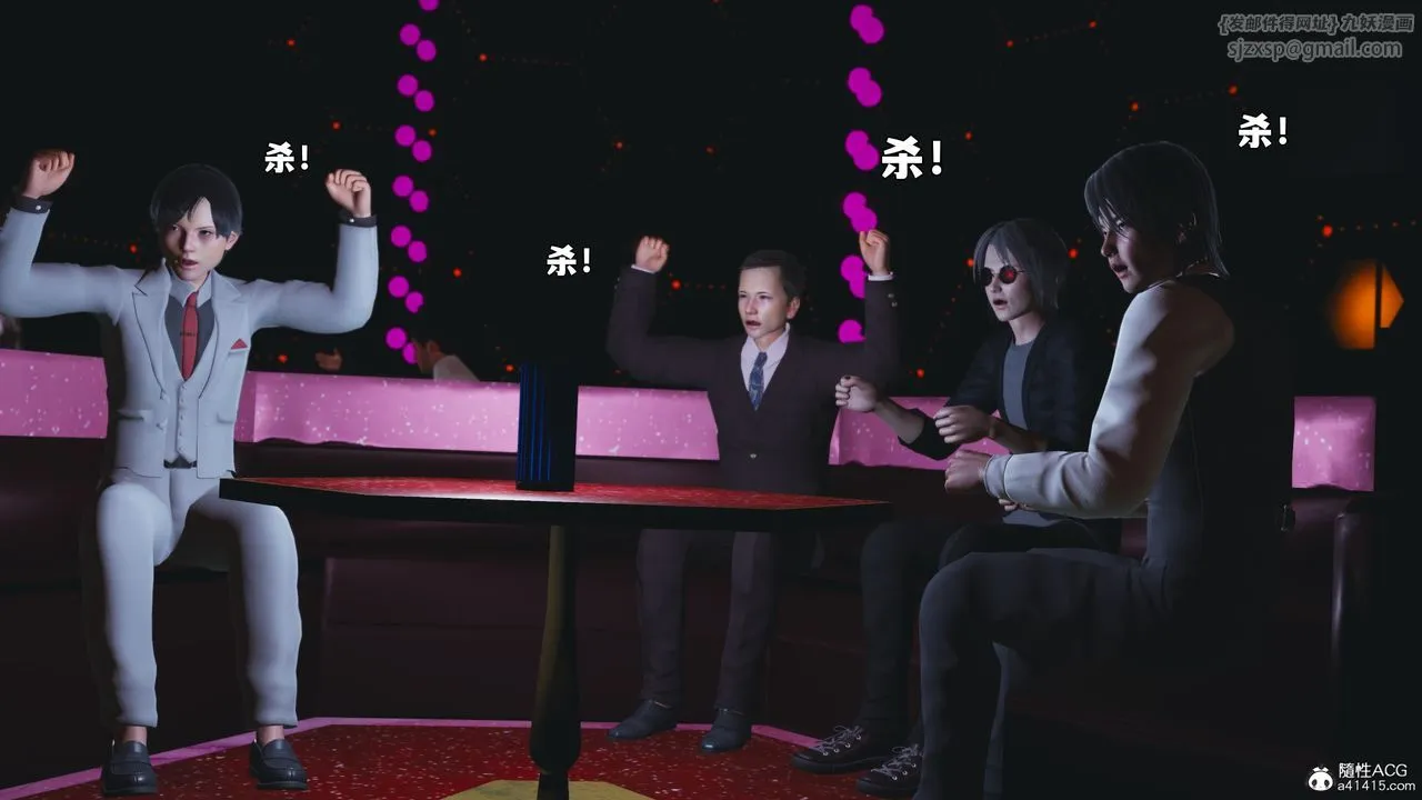 [3D]我成瞭大反派_第二季 - 第93話 - page 37