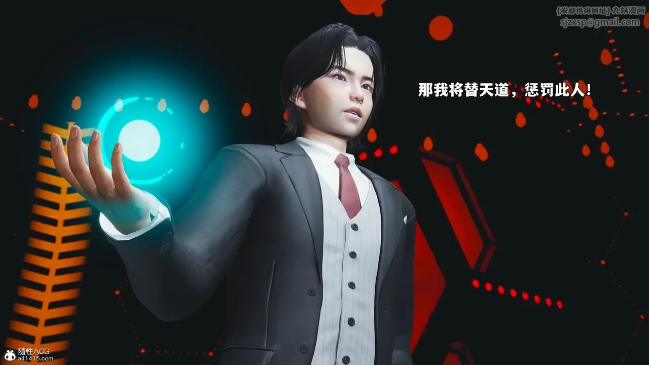 [3D]我成瞭大反派_第二季 - 第93話 - page 39