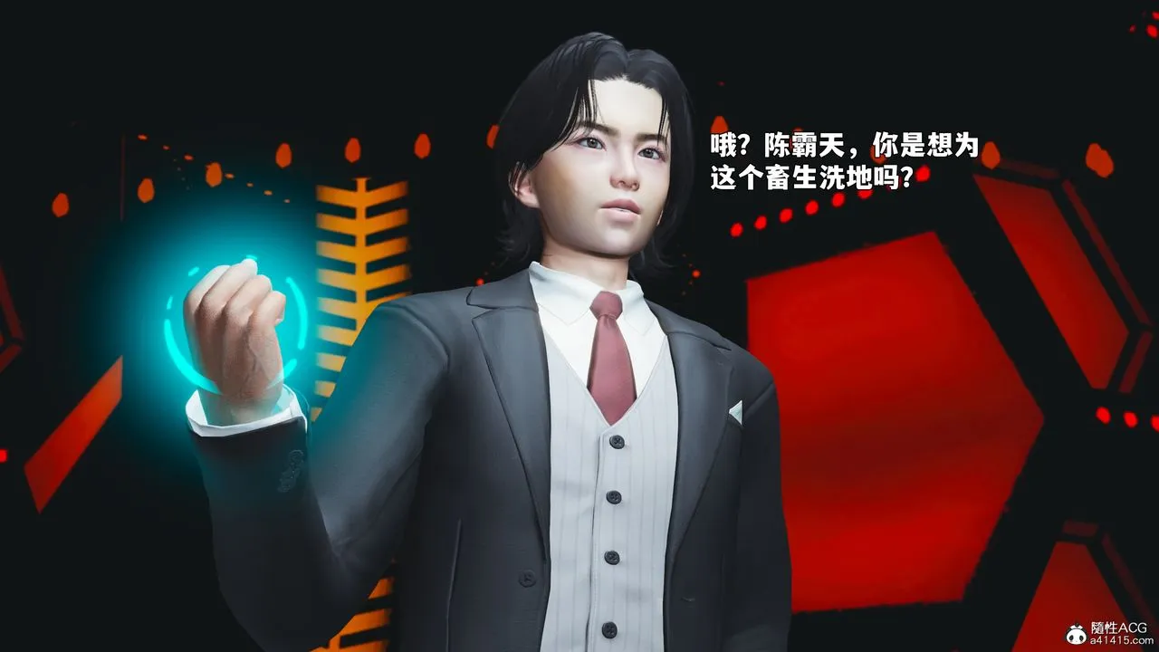[3D]我成瞭大反派_第二季 - 第93話 - page 43