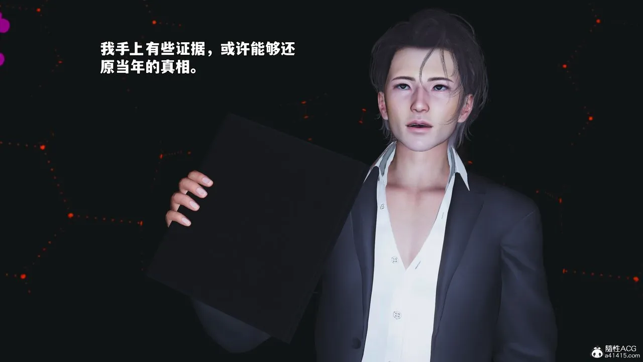 [3D]我成瞭大反派_第二季 - 第93話 - page 44