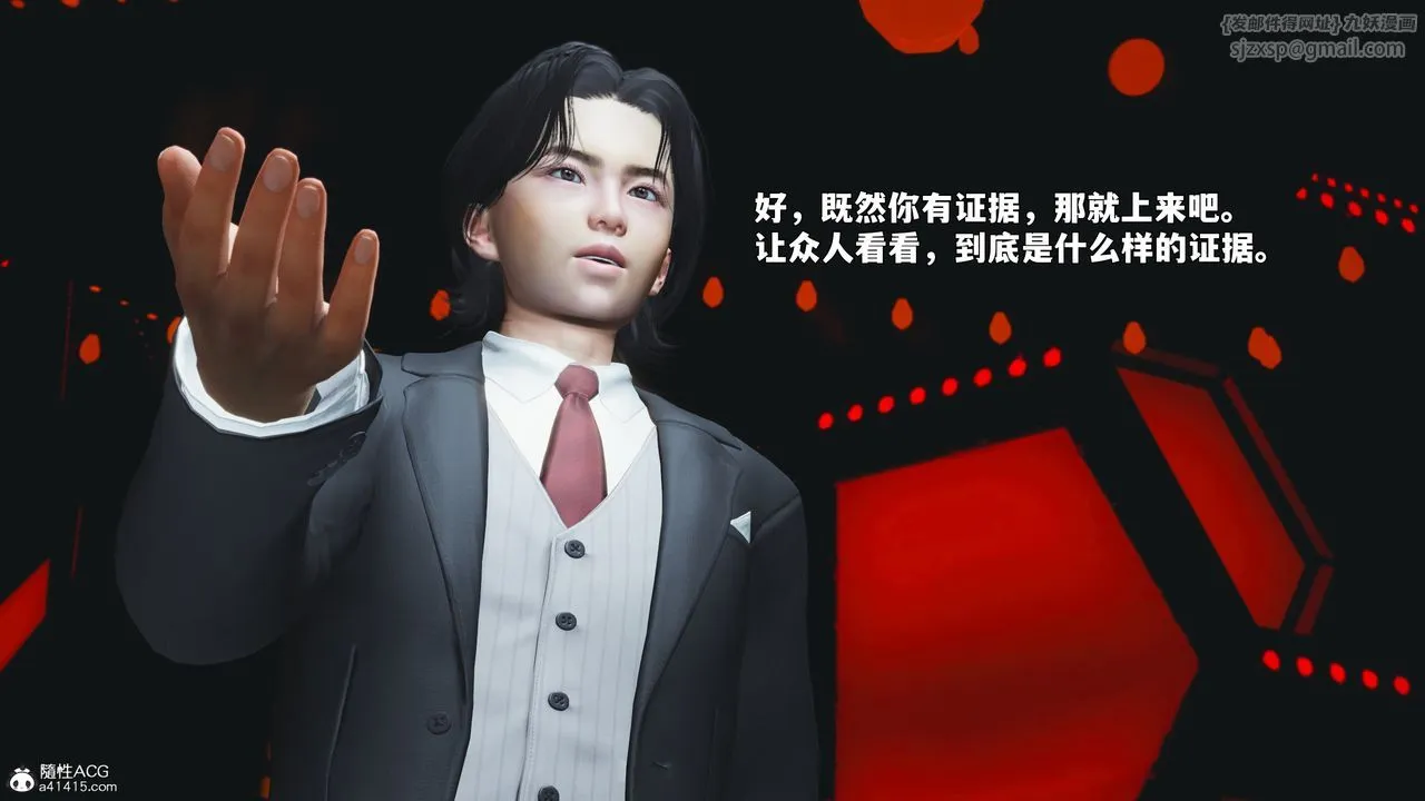 [3D]我成瞭大反派_第二季 - 第93話 - page 45