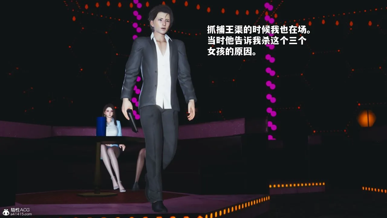 [3D]我成瞭大反派_第二季 - 第93話 - page 46